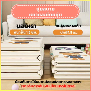 【ส่งทุกวัน】IXPE แผ่นรองคลานพับได้ หนา1/1.5/2cm กันน้ำ แผ่นปูกันกระแทก ลายหน้า-หลังไม่ซ้ำกัน 200x180 ซม มีกระเป๋า
