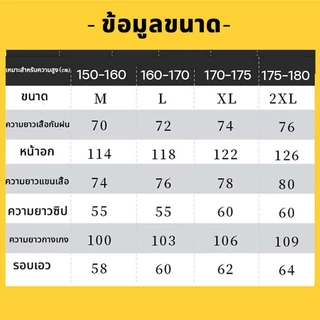 ชุดกันฝน เสื้อกันฝนสำหรับผู้ชายผู้ใหญ่ เสื้อกันฝนมีฮู้ด คุณภาพพรีเมี่ยมแบบหนา มี 2 สีให้เลือก แบบพกพา
