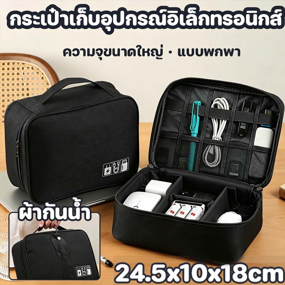 สุดฮิต✨กระเป๋าเก็บอุปกรณ์ดิจิทัล แบบพกพา กันน้ำ แยกช่อง สำหรับจัดเก็บสาย USB อุปกรณ์แล็ปท็อป ใช้เดินทางท่องเที่ยว COD