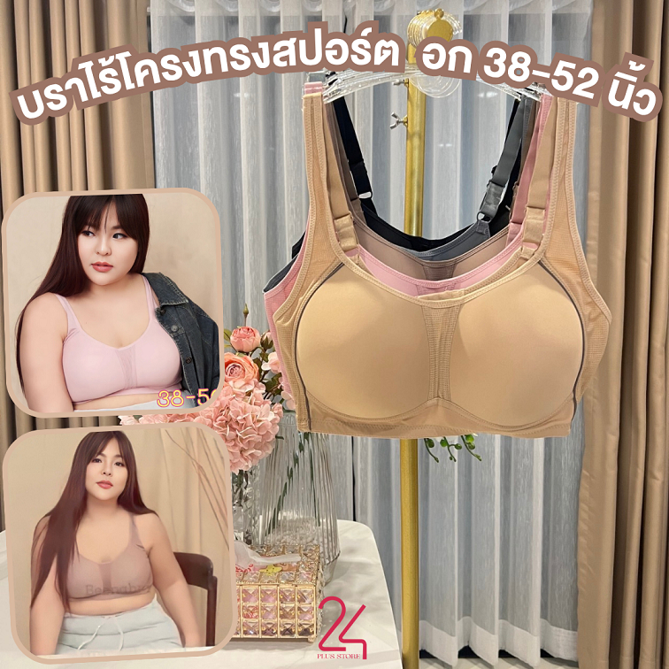 🌼👙 Anny 9602 เสื้อในไร้โครงเก็บทรงสวยคัพ C-D บราสำหรับสาวอวบ 3 ตะขอ ปรับได้ 3 ระดับ 🌼👙