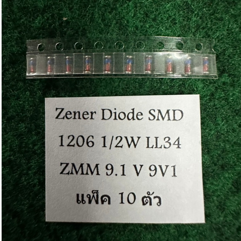 Zener Diode SMD 1206 1/2W LL34 มีให้เลือกขนาด  9.1V 9V1 , 11V , 27V ,  แพ็ค 10 ตัว