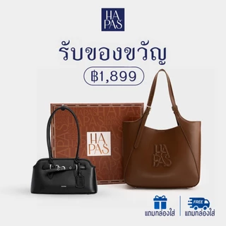 [8.8] กระเป๋าถือขนาดใหญ่ CAMEL HAPAS สีน้ำตาล ไซส์ 33 - กระเป๋าหนังพรีเมียม