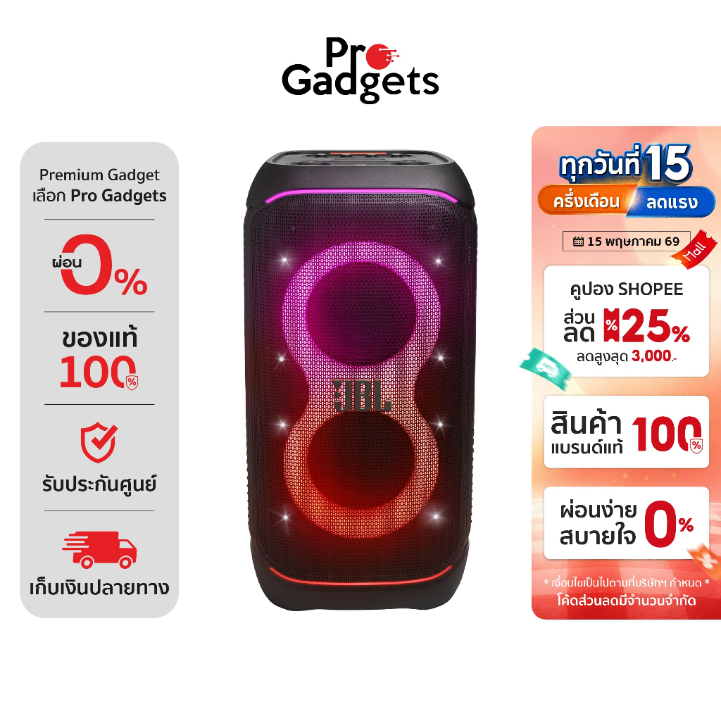 JBL PartyBox Stage 320 Bluetooth Speaker ลำโพงปาร์ตี้