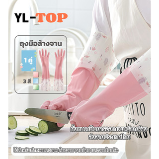 ถุงมือล้างจาน ความสะอาด แบบยาว ยืดหยุ่น กันน้ำได้ สวมใส่สบาย การออกแบบที่ป้องกันการลื่นไถลบนฝ่ามือและนิ้วมือ G2726