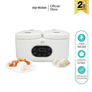 MYHOME หม้อหุงข้าว 2IN1 รุ่น RC2101 รับประกัน 2 ปี