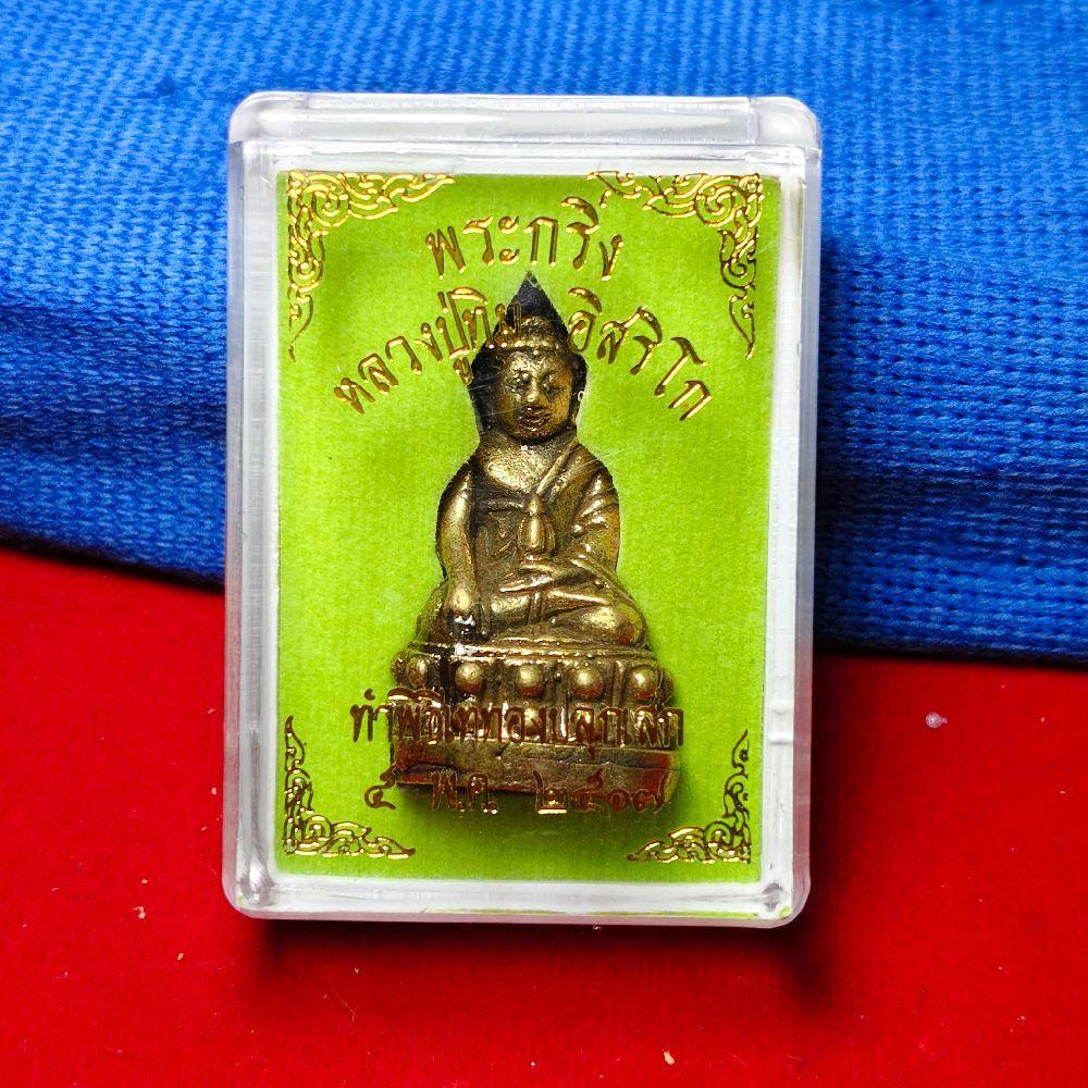 50.พระกริ่งหลวงปู่ทิม วัดละหารไร่ ปี 2517 เนื้อโลหะเก่า พระสายยอดนิยม น่าสะสม