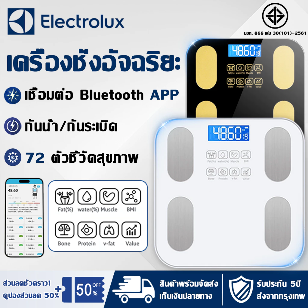 【รับประกัน 5ปี】เครื่องชั่งน้ำหนัก เชื่อมต่อ Bluetooth ใช้งาน 360KG เครื่องชั่งน้ำหนักอัจฉริยะ เครื่องชั่งน้ำหนักดิจิตอล