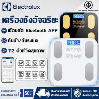 【รับประกัน 5ปี】เครื่องชั่งน้ำหนัก เชื่อมต่อ Bluetooth ใช้งาน 360KG เครื่องชั่งน้ำหนักอัจฉริยะ เครื่องชั่งน้ำหนักดิจิตอล