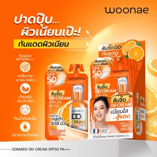 Woonae Facial Care Somjeed DD Cream SPF50 PA++++ 8 g วูเน่ ส้มจี๊ด ดีดี ครีม กันแดดหน้า กันน้ำกันเหงื่อ