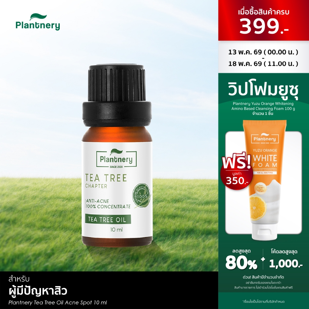 Plantnery Tea Tree Oil Acne Spot 10 ml แพลนท์เนอรี่ น้ำมันที ทรี เข้มข้น สำหรับ แต้มสิว
