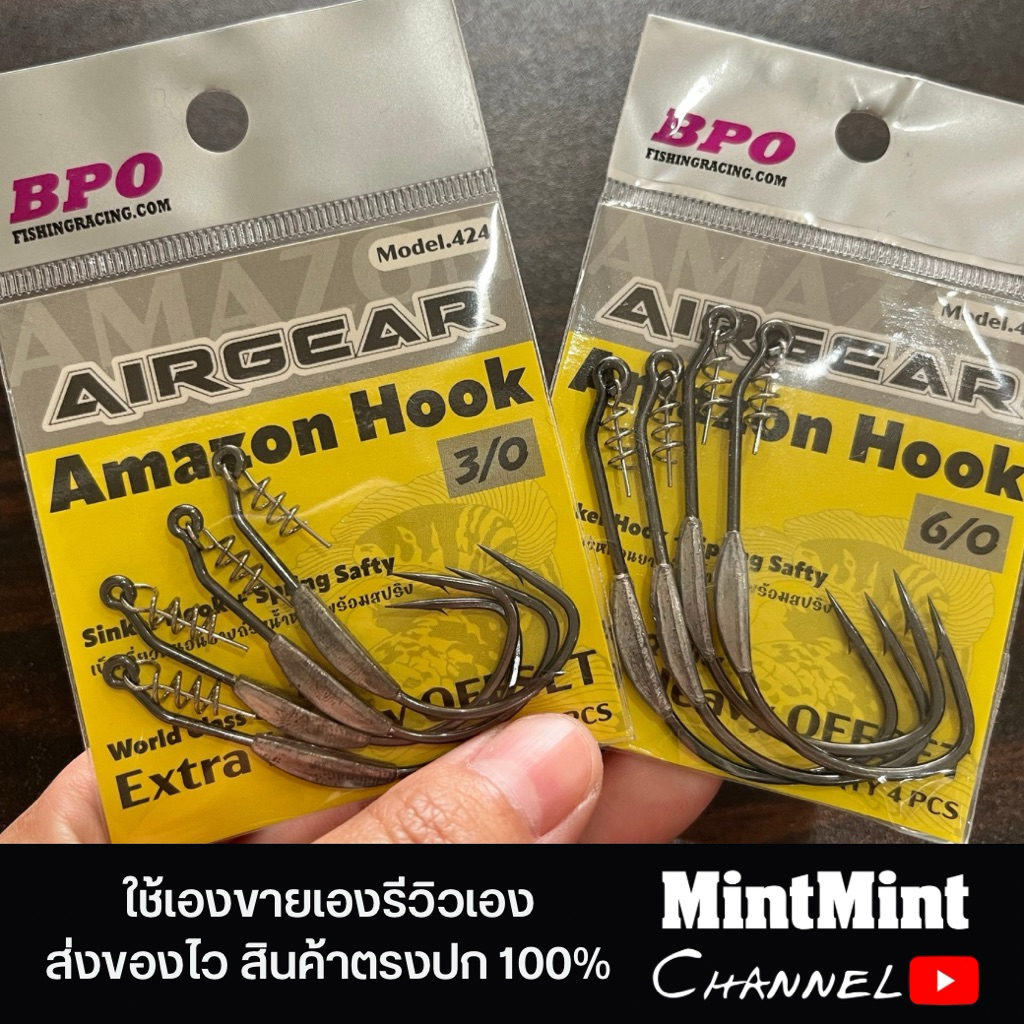 เบ็ดเกี่ยวเหยื่อยาง BPO Airgear รุ่น Amazon Hook ตัวเบ็ดมีตะกั่วเพิ่มน้ำหนัก Model.424 by Airgear BPO