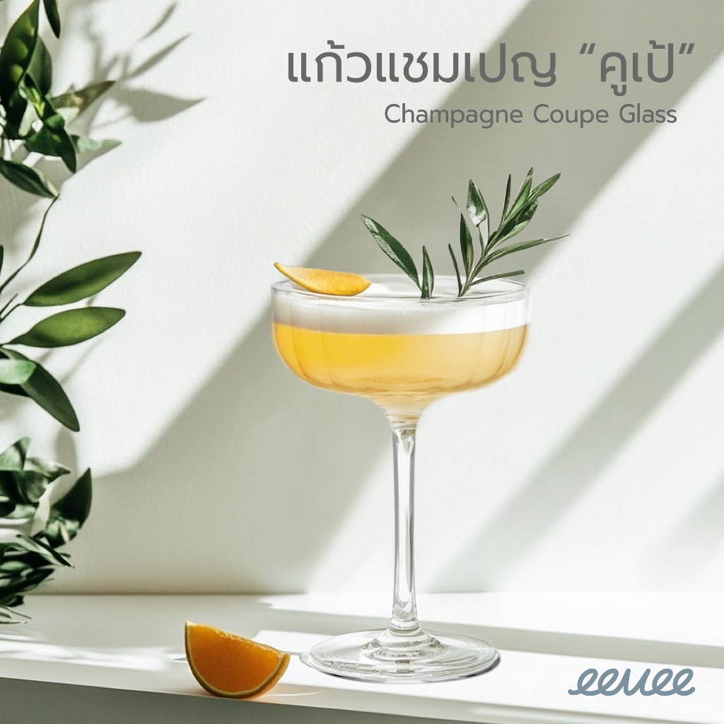 eevee แก้วแชมเปญ Champagne coupe แก้วพลาสติก แก้วปาร์ตี้ แพค 4 ชิ้น