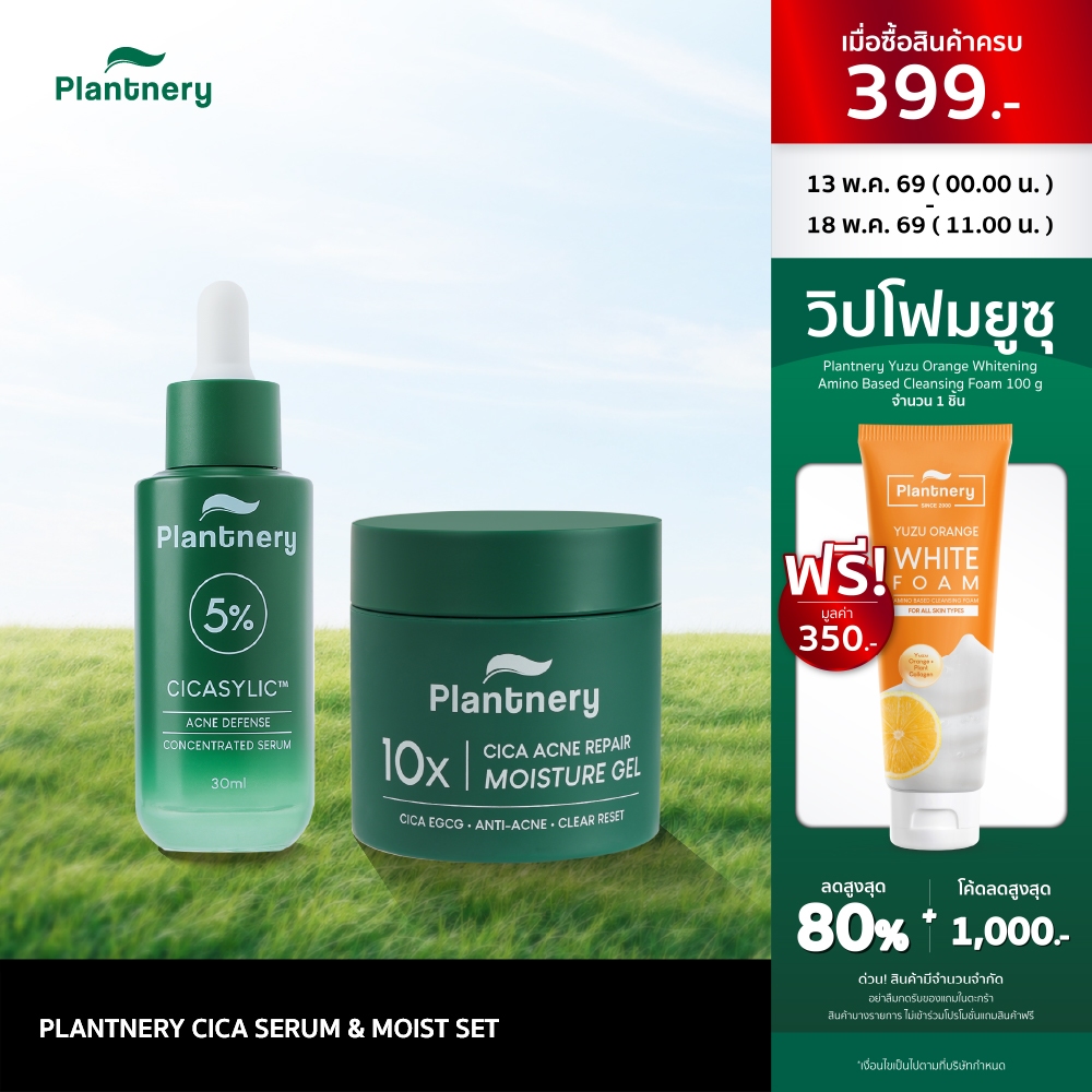 [เซ็ตคู่]  Plantnery Cicasylic Acne Serum 30 ml + Cica Moisture Gel 60 g