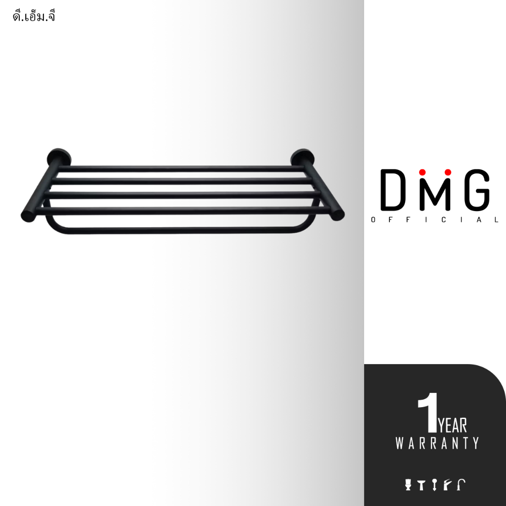 DMG l ชั้นวางพร้อมราวแขวนผ้าอเนกประสงค์ ขนาด 60 cm. รุ่น BF-A27