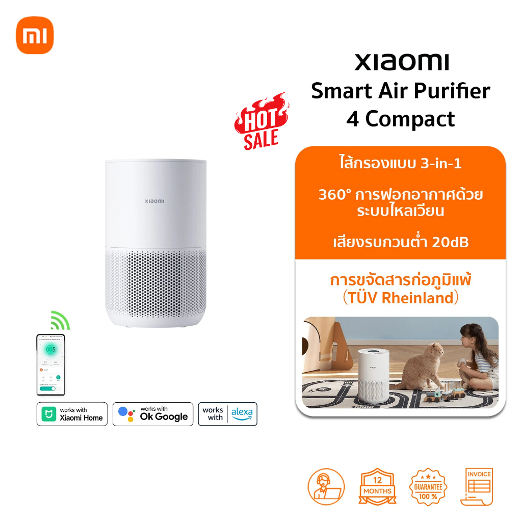 Xiaomi Smart Air Purifier 4 Compact เครื่องฟอกอากาศอัจฉริยะ | 230ลบ.ม./ชม. | พื้นที่ให้บริการ16-27ตร.ม. | รับประกัน 1ปี