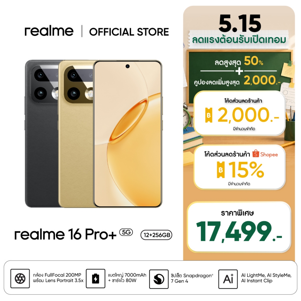 realme 16 Pro+ 5G (12+256GB) 200MP Camera ซูม 3.5x Snapdragon 7 Gen 4 แบต 7000mAh 80W Fast Charge