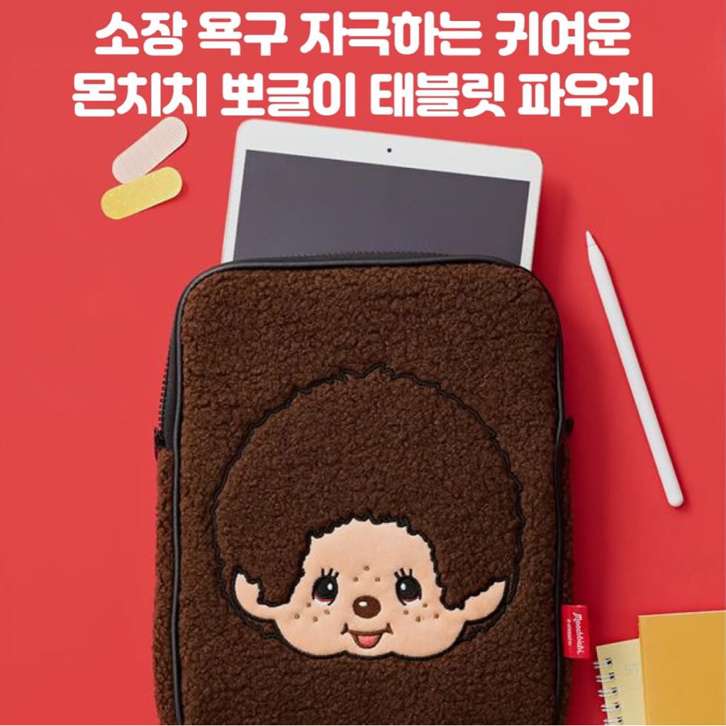[พร้อมส่ง🇹🇭] กระเป๋าใส่ iPad Monchhichi ขนาด 11” ด้านหลังกระเป๋ามีสายจับ