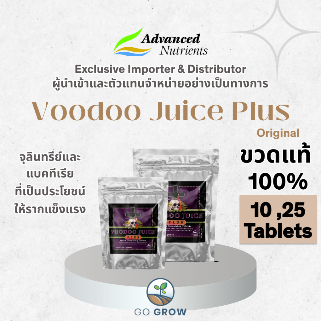 [ของแท้] Advanced Nutrients Voodoo Juice Plus 10, 25 Tablets จุลินทรีย์เร่งราก เร่งโต ใช้ได้ทุกระบบปลูกและพืชทุกชนิด