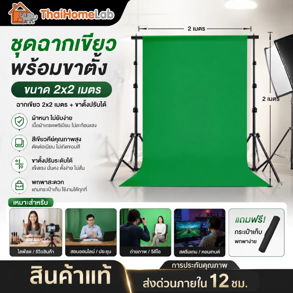 [พร้อมส่ง ส่งไว]ชุดขาตั้งฉากขนาด สตูดิโอถ่ายภาพ ผ้าทำฉาก ถ่ายรูปแบล็กดร็อป โครงถ่ายภาพ ฉากหลังถ่ายภาพ