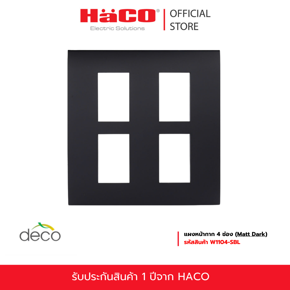 HACO แผงหน้ากาก 4 ช่อง (Matt Dark) รุ่น W1104-SBL