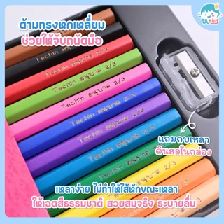📍สลักชื่อฟรี!📍ดินสอสี สีไม้ มาสเตอร์อาร์ต Master art 12/24 สีแบบแท่งยาว1หัว