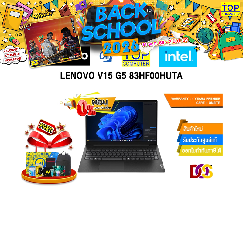 [ผ่อน 0% 10 เดือน]LENOVO V15 G5 83HF00HUTA /i5-13420H/ประกัน 1 Year Premium Care