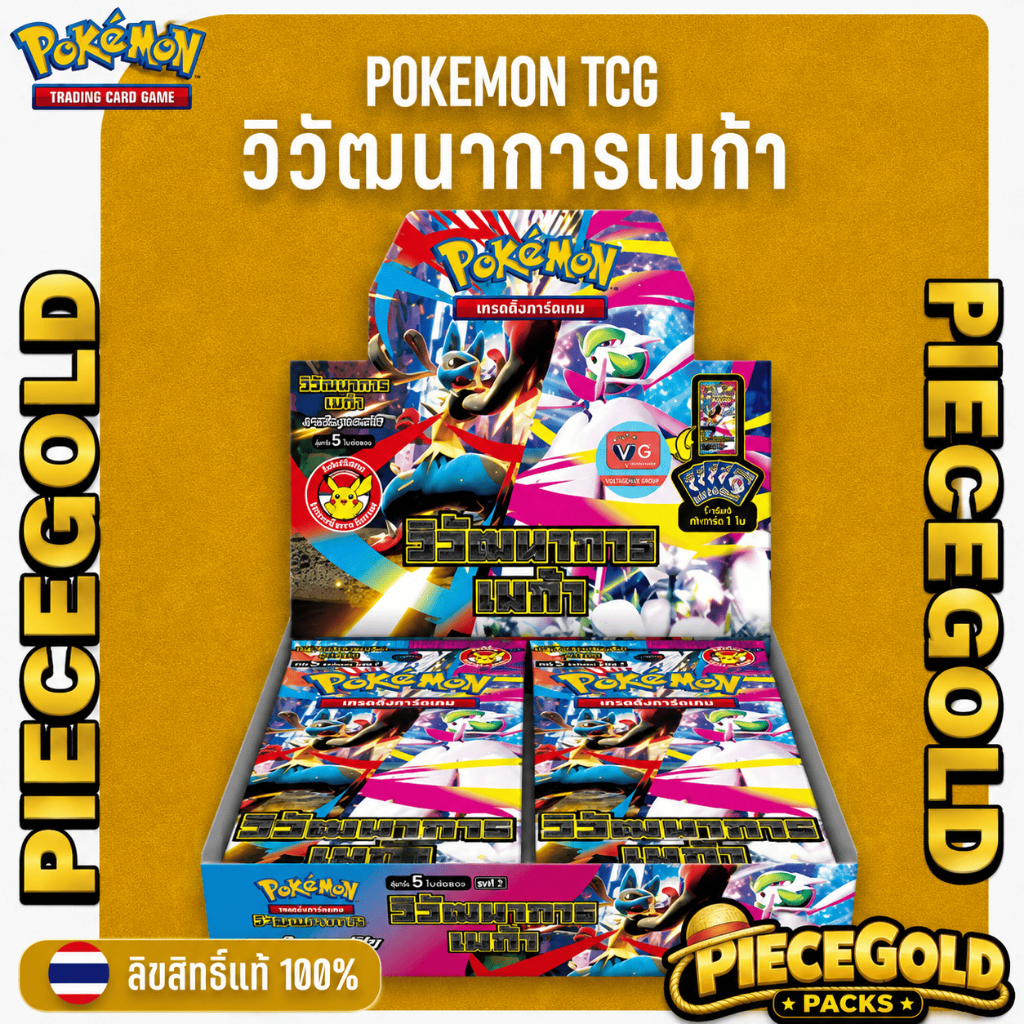 [พร้อมส่งEMS/ส่งด่วน] Pokemon TCG - วิวัฒนาการเมก้า ดรีมex (MA3) Booster Box ภาษาไทย