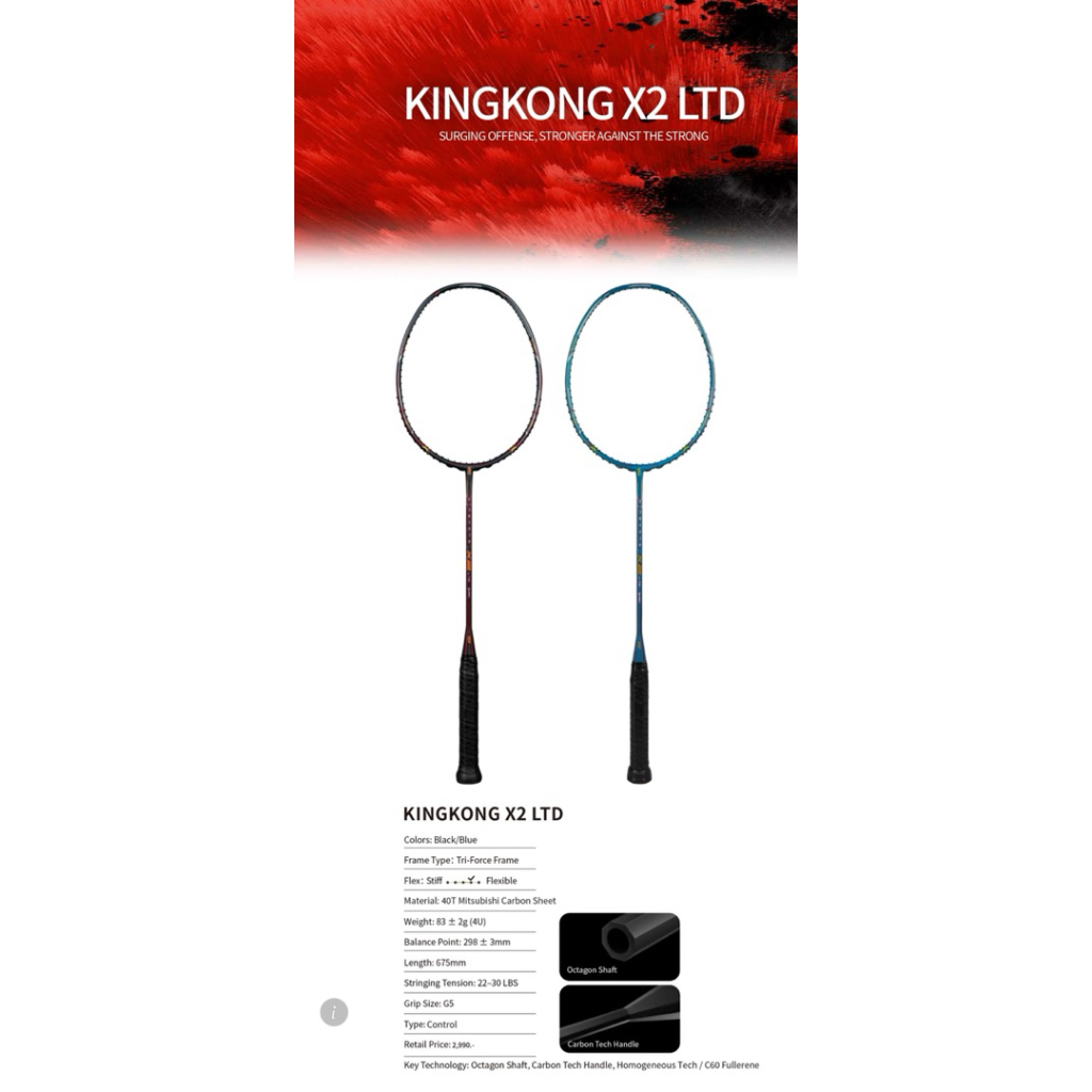 VS ไม้แบดมินตัน รุ่น King Kong X2 LTD แถมฟรีเอ็น กริป ซอง