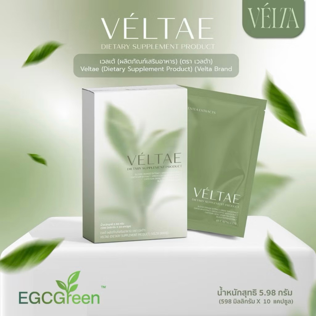 พร้อมส่ง💚 Veltae เวลเต้ ผลิตภัณฑ์เสริมอาหาร แบรนด์ เวลต้า Velta 1 กล่อง 10 แคปซูล
