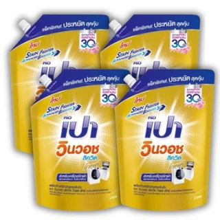 (4 ถุง) เปา วินวอช ลิควิด น้ำยาซักผ้า ขนาด 1200-1300 มล. x4 ถุง