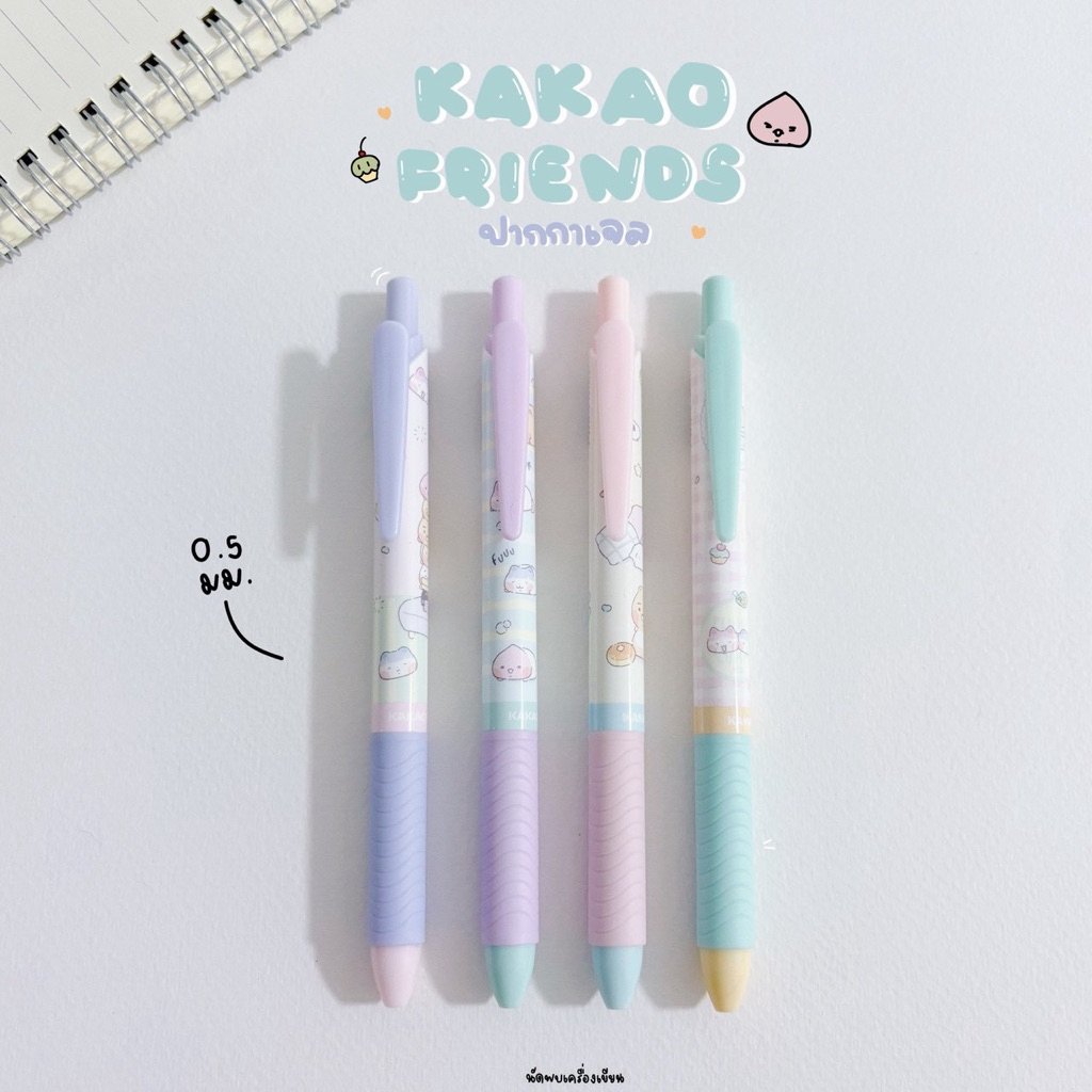 Kakao Friends ปากกาหมึกเจล น้ำเงิน ลิขสิทธิ์แท้ ขนาด 0.5 มม.