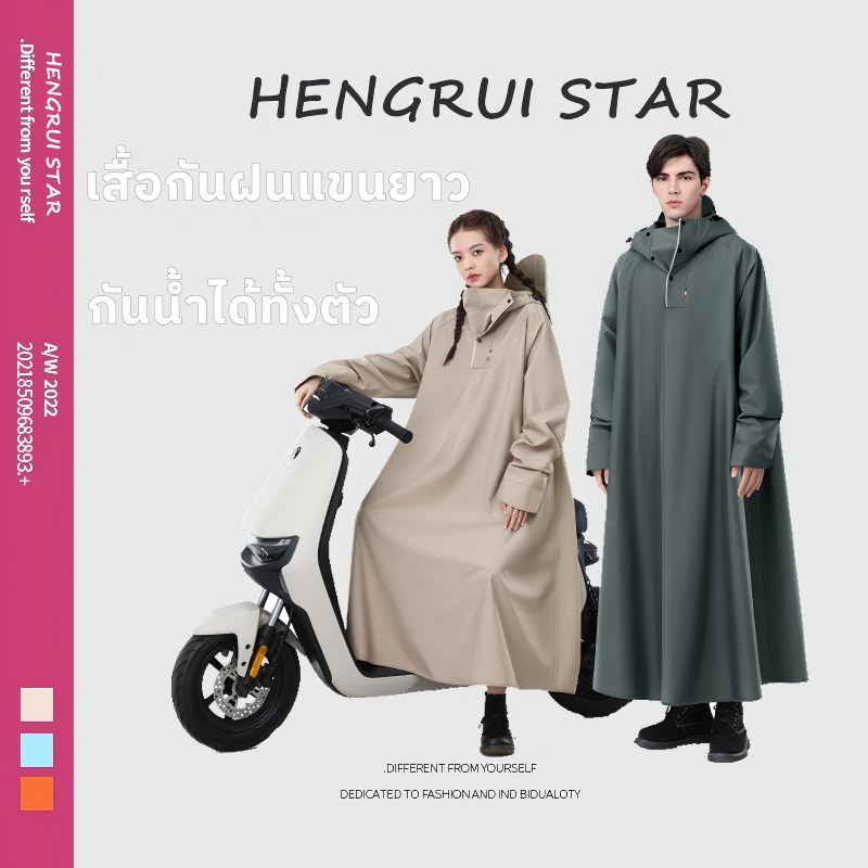 เสื้อกันฝน/ผ้าคลุมกันฝนแขนยาวสำหรับ unisex ดีไซน์แบบยาวและหนา เหมาะสำหรับจักรยานไฟฟ้า รถจักรยานยนต์ และฝนตกหนัก