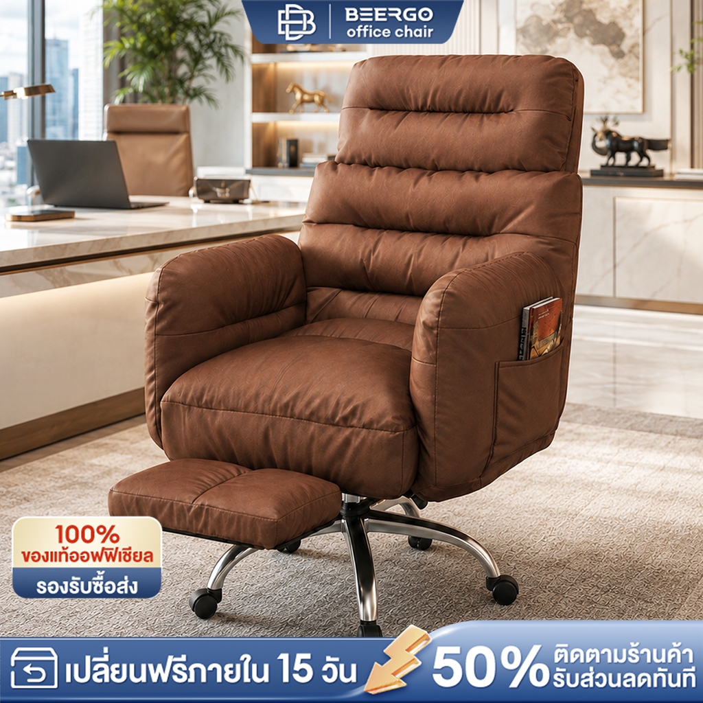 BeErgo【รุ่นอัปเกรด】เก้าอี้ผู้บริหาร เก้าอี้โซฟา ปรับเอนได้ มีที่วางเท้า กันน้ำ รับน้ำหนัก 200กก