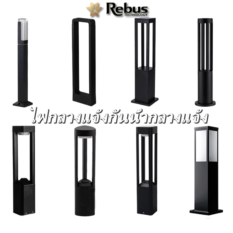 ไฟทางเดินBollard ไฟสนามหญ้า ไฟเสาสนามใหม่ LED กันน้ำIP65 ใช้ตกแต่งสวนกลางแจ้ง สูง40/60/80ซม เปลี่ยนหลอดได้ ลดราคา ส่งฟรี