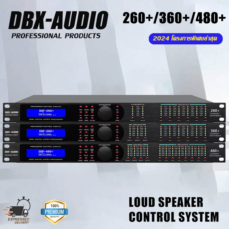 DBX-AUDIO 480+/260+ Professional 4-input 8-output multi-function digital audio processor คุณภาพเสียง