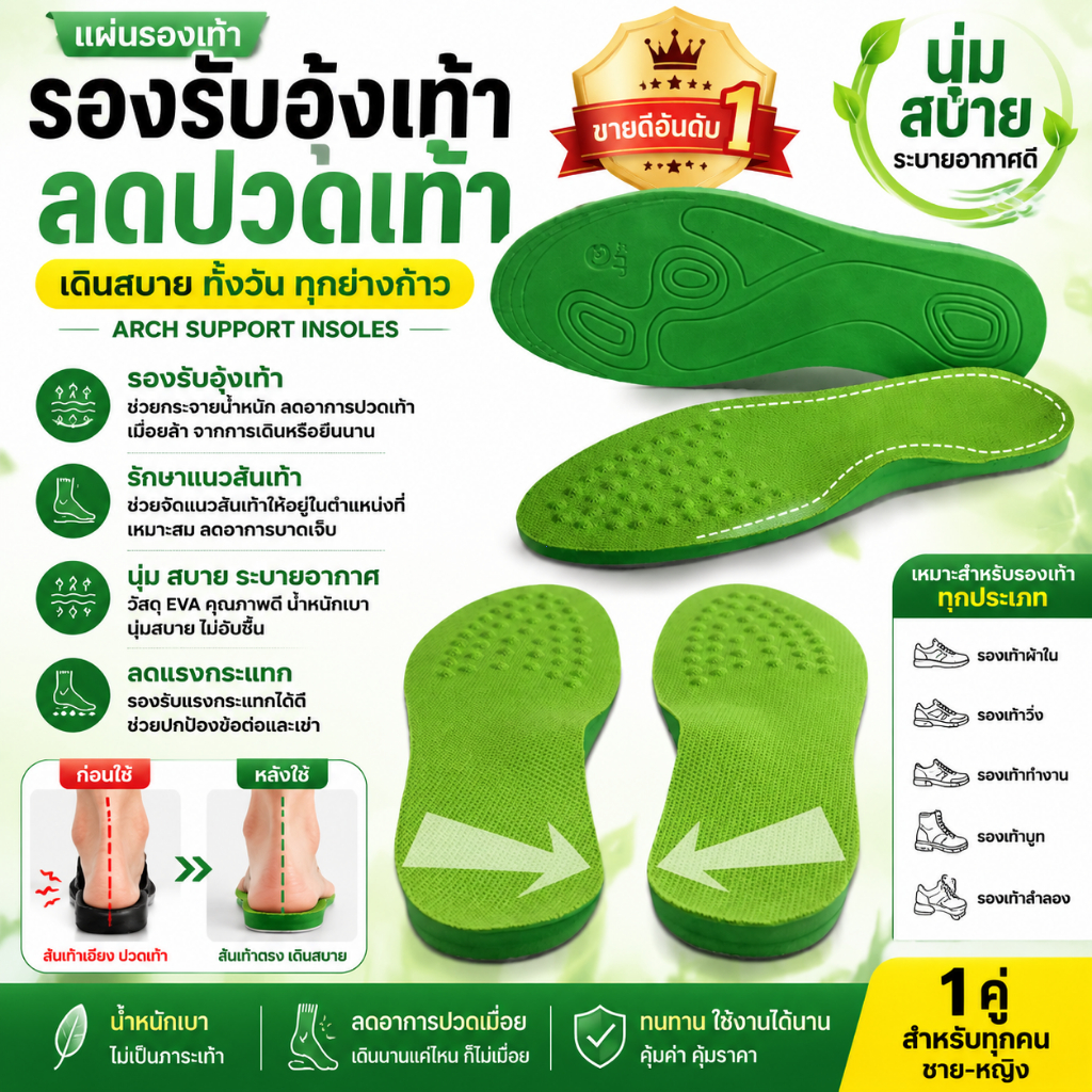พื้นรองเท้ารองรับ Orthotic Arch สําหรับเท้าแบน Orthopedic รองเท้าแทรกสําหรับ