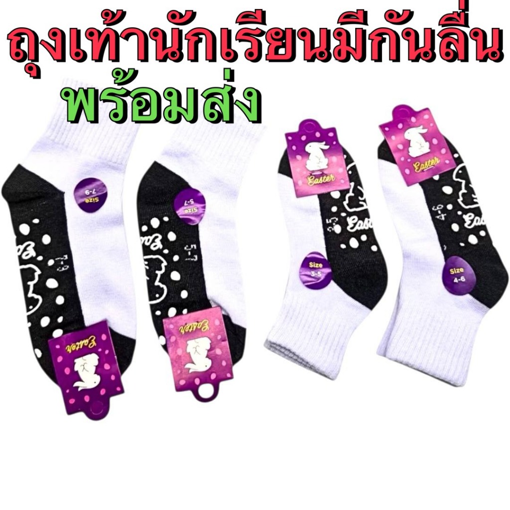 ถุงเท้านักเรียนสีน้ำตาล 1 แพ็คมี12คู่  ผู้ชายผู้หญิง ข้อเท้า