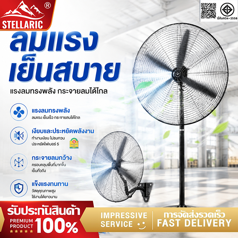 พัดลมติดผนัง 35นิ้ว พัดลมตั้งพื้น พัดลมอุตสาหกรรม 26นิ้ว ส่ายหัวได้ เหมาะสำหรับสถานที่ขนาดใหญ่ในโรงงานและร้านอาหาร