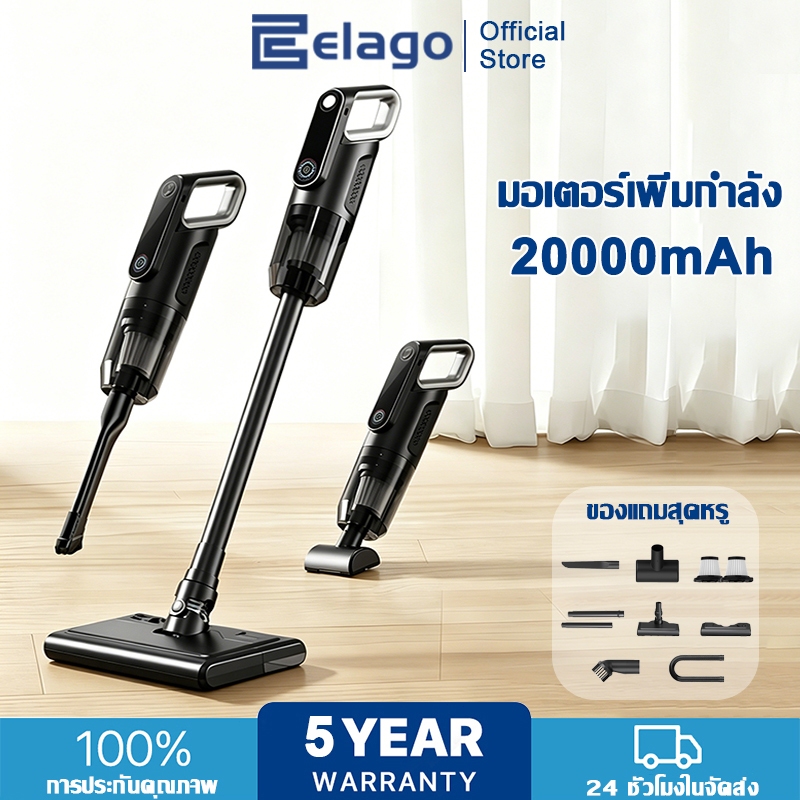 【รับประกัน 5 ปี】elago เครื่องดูดฝุ่น 888800pa กรอง4 เท่าแบบละเอียด เครื่องดูดฝุ่นไร้สาย เครื่องดูดไรฝุ่น Vacuum Cleaner