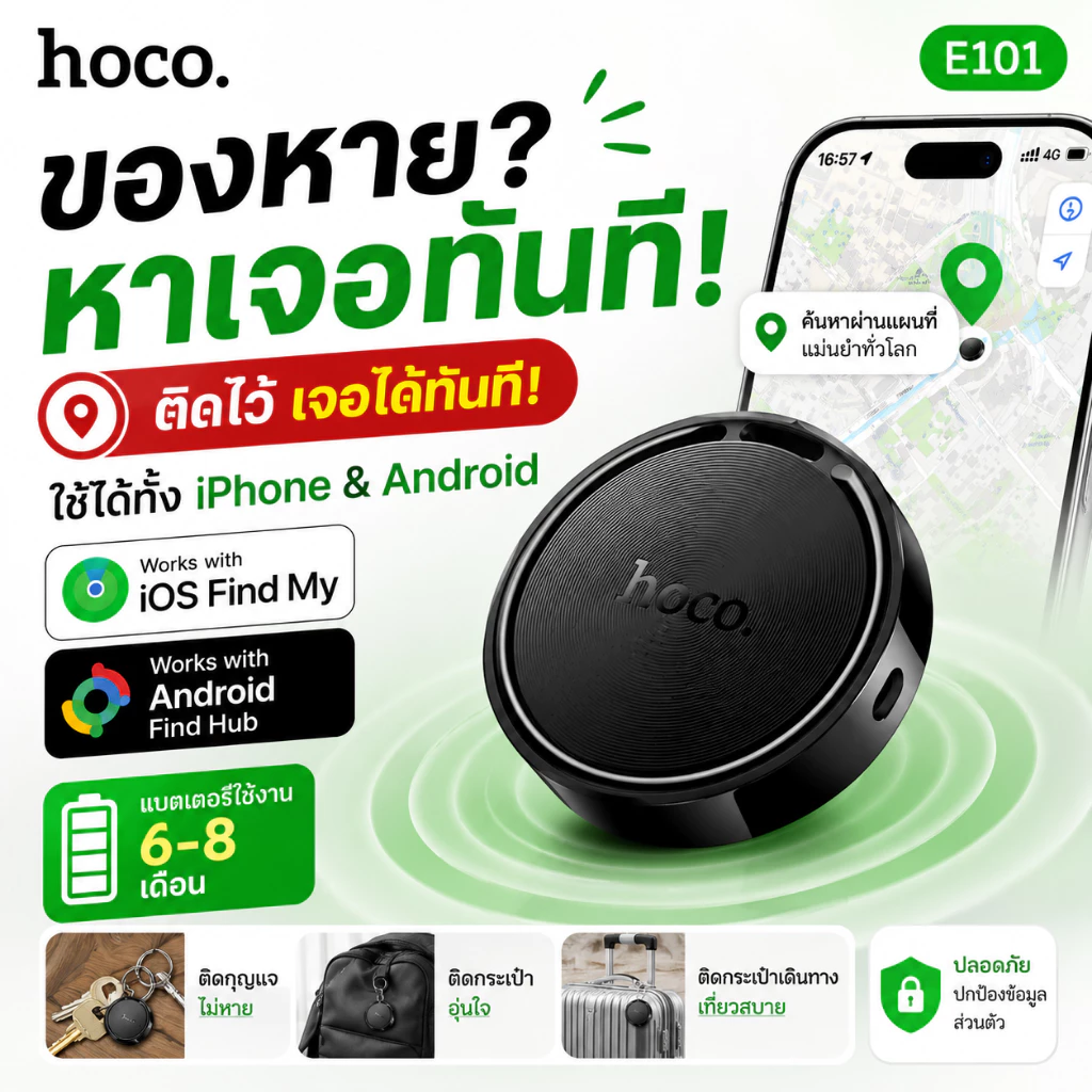 HOCO E101 GPS Tracker Tag อุปกรณ์ติดตามของหาย รองรับ iOS Find My & Android Find Hub Smart Anti-Lost Device