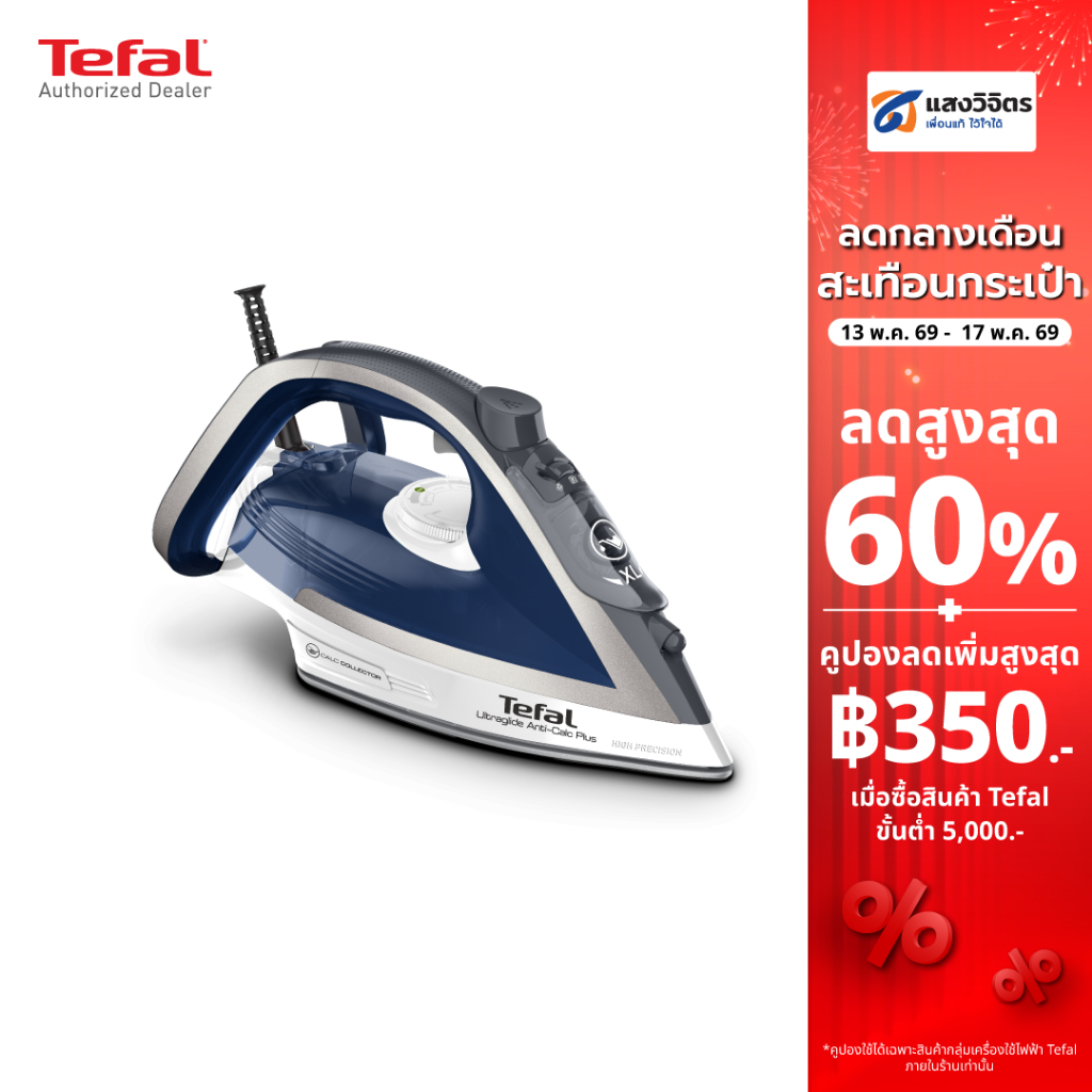 Tefal เตารีดไอน้ำ ULTRAGLIDE ANTI CALC PLUS รุ่น FV5878T0