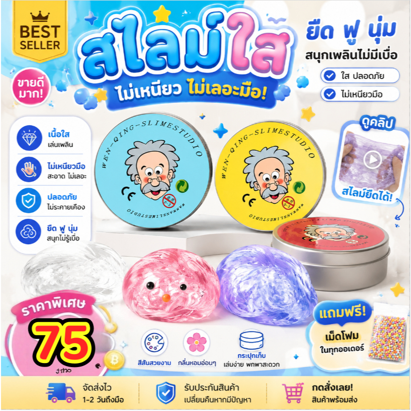 🔥จัดส่งภายใน 4 ชั่วโมง🔥PUTTY SLIME สไลม์ฉีกได้ เนื้อสัมผัสไม่เหนียวเล่นสนุก หลากสีสัน ของเล่นคลายเครียด