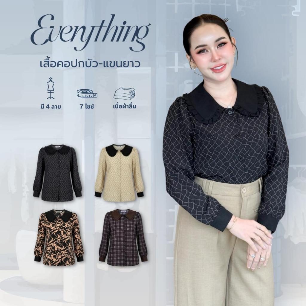 Everything2019 เสื้อทำงานผู้หญิงคอปกบัว แขนยาว ทรงสวยใส่สบาย ผ้าไม่ร้อน (6216) ราคา ถูกที่สุด ดีลบีเคเค