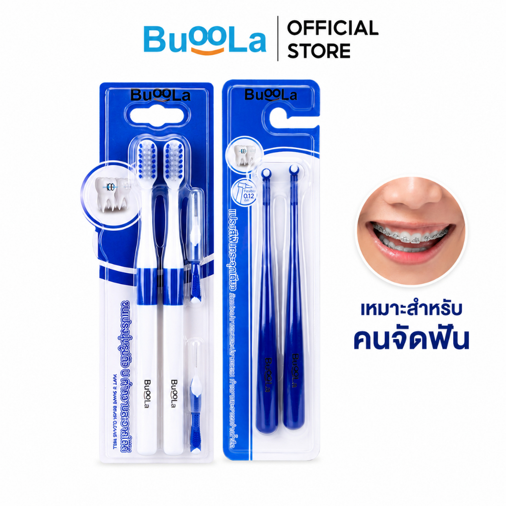 [Set คู่ 2 ชิ้น] Buoola แปรงสีฟัน1 แพค + แปรงกระจุก 1 แพค ขนแปรงนุ่ม ป้องกันฟันผุ