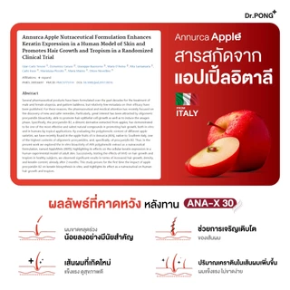 [ช้อปครบ รับฟรี] [ขายดี!] Dr.Pong ANA-X 30 อาหารเสริมยืดวงจรเส้นผม ลดผมร่วง ผมบาง เพิ่มจำนวน เพิ่มน้ำหนักเส้นผม