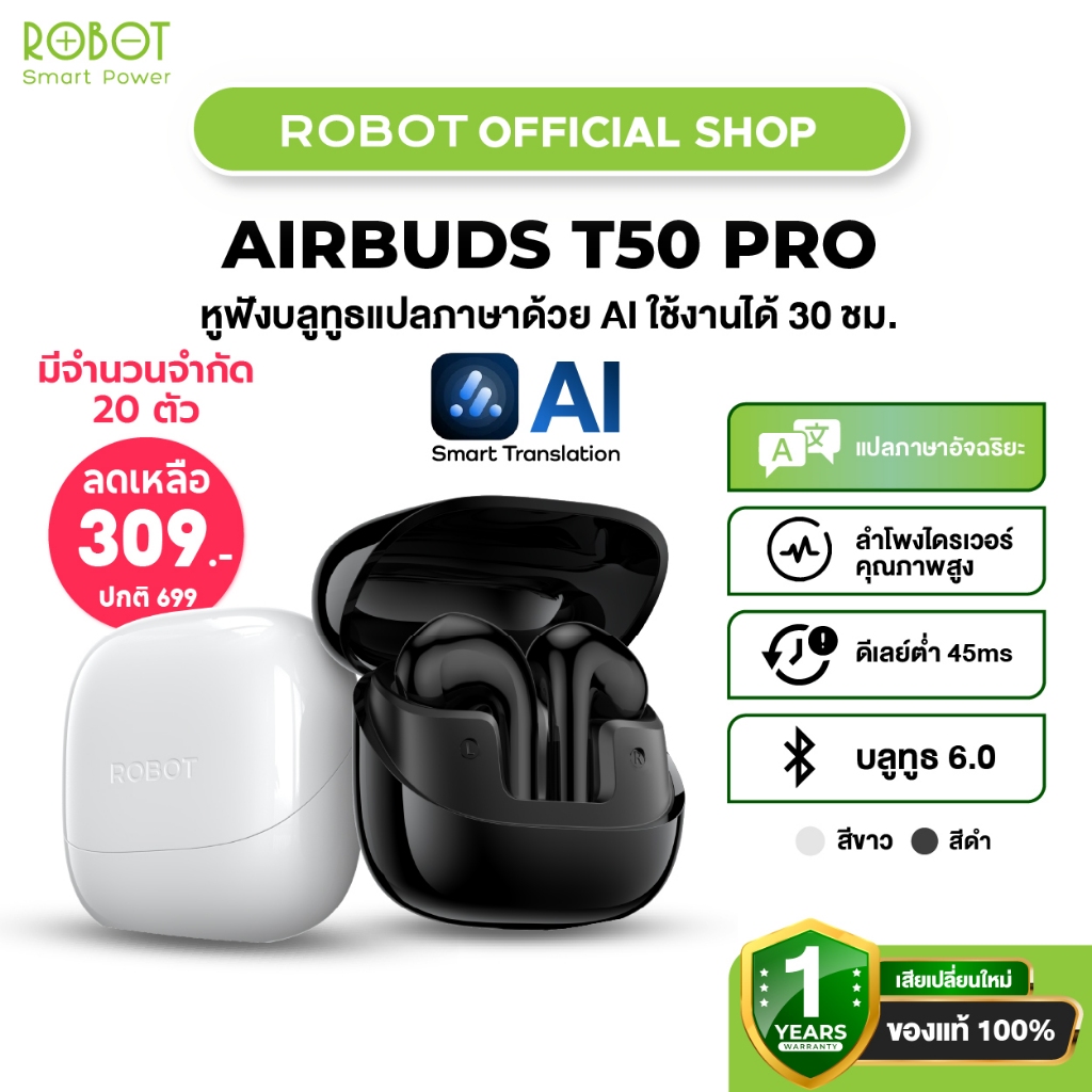ROBOT Airbud T50 PRO หูฟังแปลภาษา หูฟังAI หูฟังบลูทูธ เสียงคมชุด หูฟังเล่นเกมส์ ดูหนัง บลูทูธ 6.0 ประกัน 1 ปี