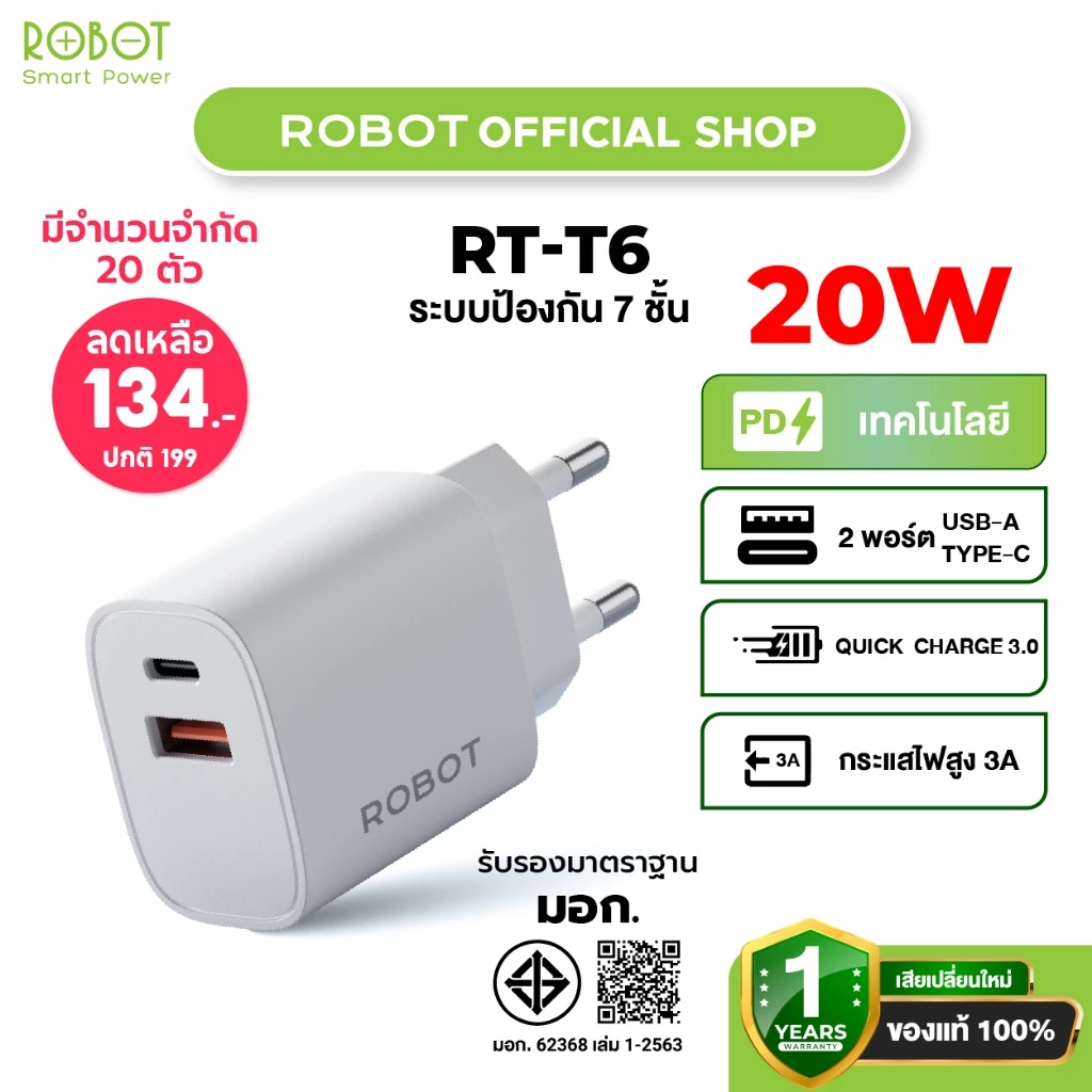 ROBOT Fast Charger หัวชาร์จเร็ว รุ่น RT-T6 20W ชาร์จเร็ว ชุดชาร์จ 2 พอร์ต USB TO MICRO/Type-C ที่ชาร์จ (หัวชาร์จ+สาย)