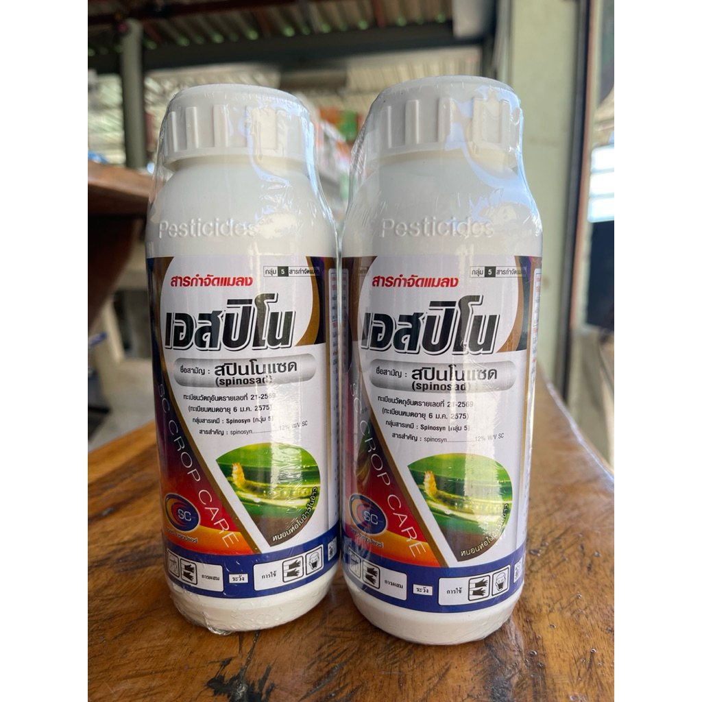 เอสปิโนขนาด500ซีซี(สปินโนแซด12%w/v)SC