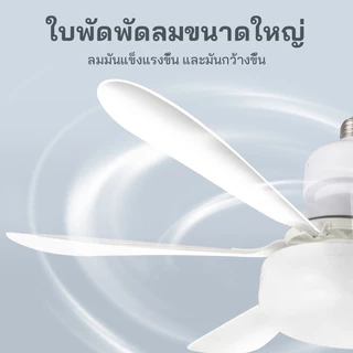 เพดานพัดลมไฟ 40W/60W มีรีโมทควบคุม แสงนุ่มไม่แสบตา ทำงานเงียบ ประหยัดพื้นที่ ตกแต่งบ้าน