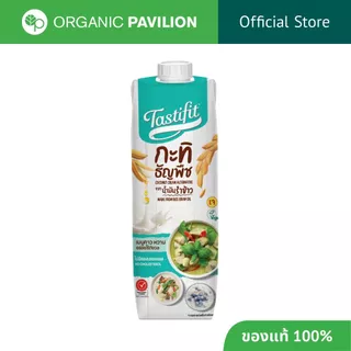 Tastifit เทสตี้ฟิต กะทิธัญพืช Coconut Cream Alternative (1000 ml)
